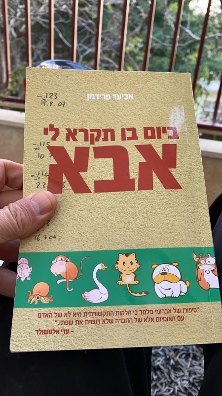 ביום בו תקרא לי אבא: כיום אני מאמן אנשים עם "אוטיזם בתפקוד נמוך"... בעיקר היבטים של כישורי חיים בסיסיים.